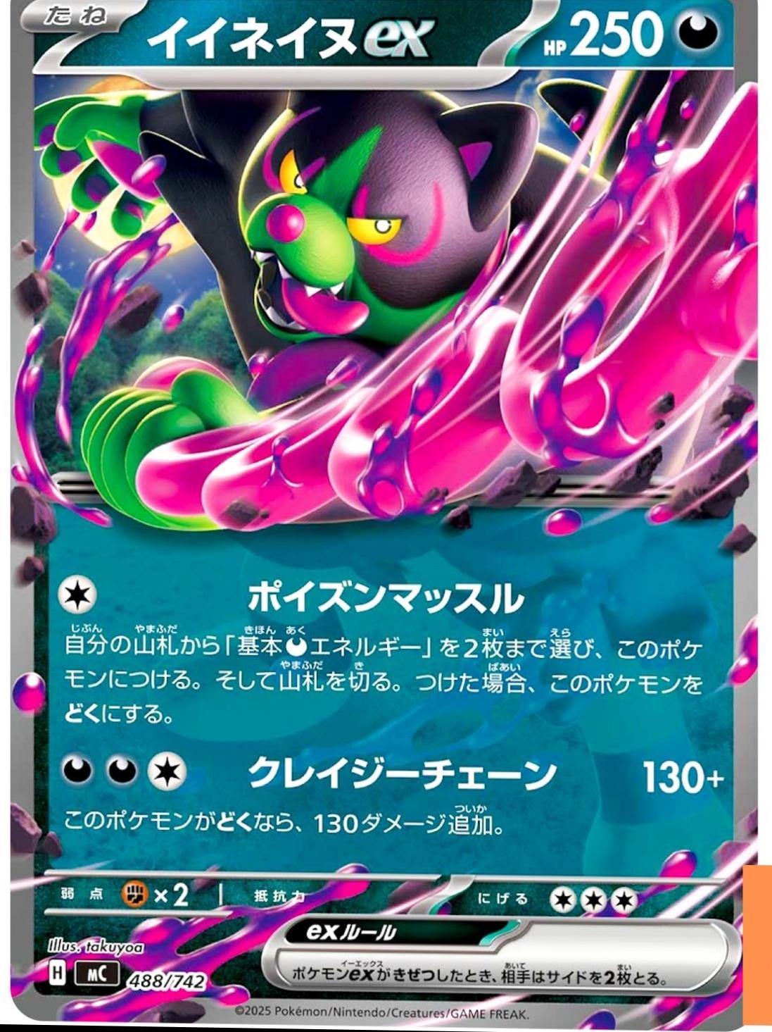 Okidogi ex